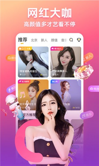 花魁直播app下载-花魁直播最新版下载 V1.2.1