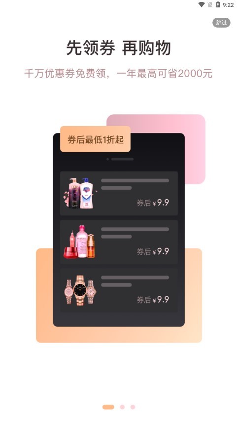 互省官方版下载-互省app下载v1.0.2