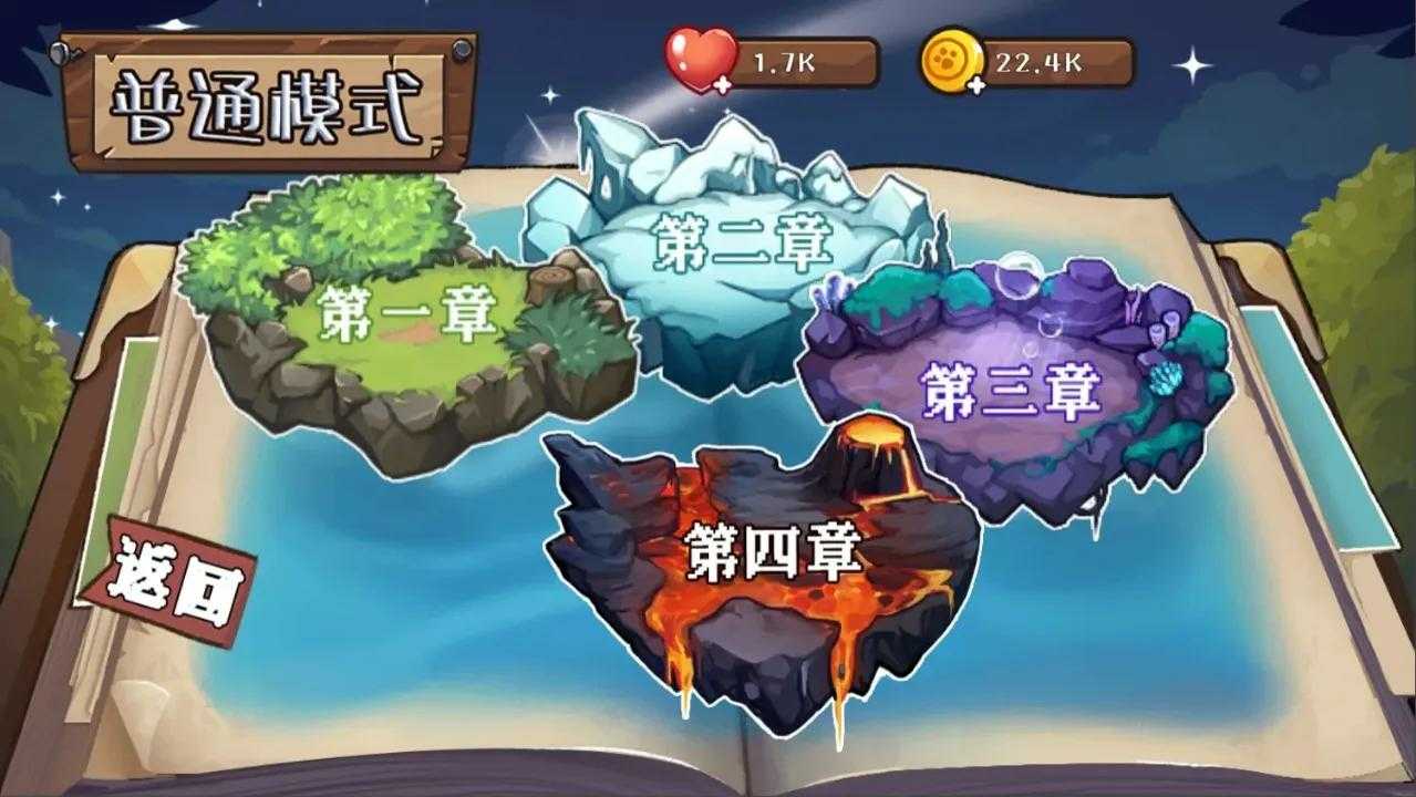 动物方舟v1.43-动物方舟游戏设有丰富多样的关卡