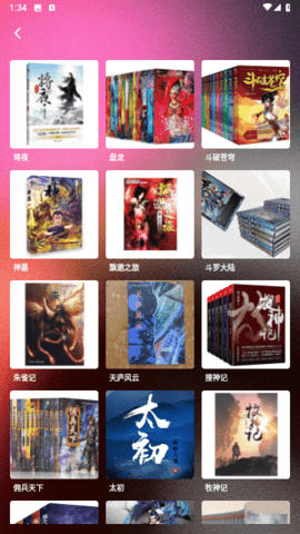 无双阅读app安卓版下载-无双阅读app下载v1.0
