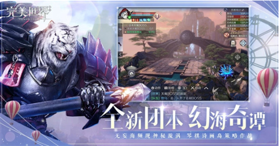 完美世界手游新职业羽岚厉害吗 新职业羽岚分析