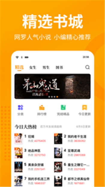 棚阅小说旧版免费版下载-棚阅小说旧版本下载安装v1.0