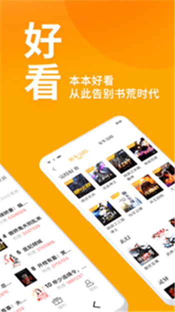 棚阅小说旧版免费版下载-棚阅小说旧版本下载安装v1.0