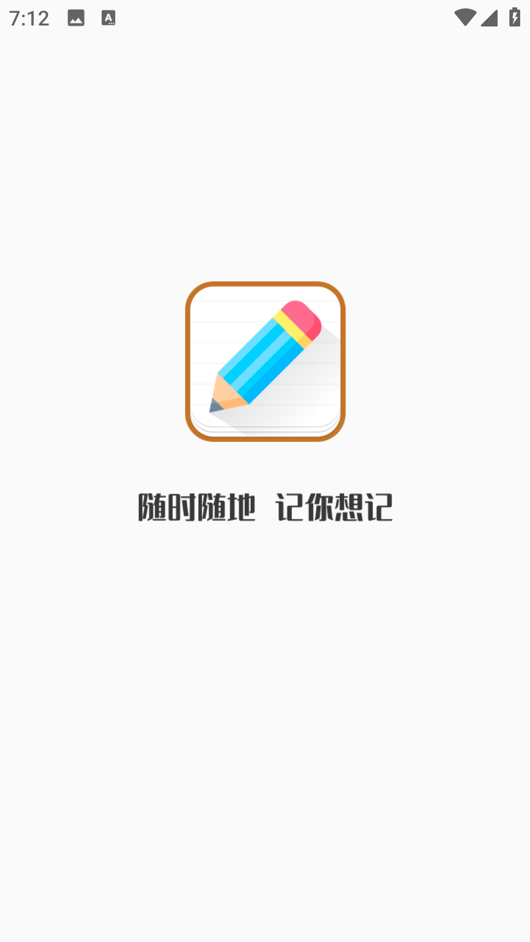 每日备忘录.png