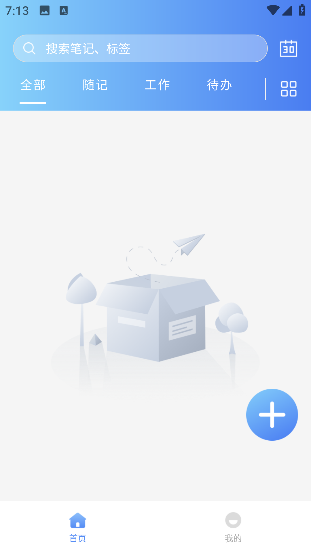 每日备忘录手机版下载-每日备忘录app下载v1.0.0