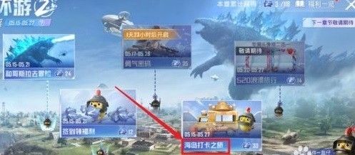 和平精英废墟打卡点攻略，废墟爱心岛打卡点位置图文一览[视频][多图]图片2