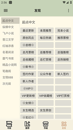终点看书免费版.png