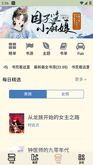 终点看书免费版最新版下载-终点看书免费版下载v1.0