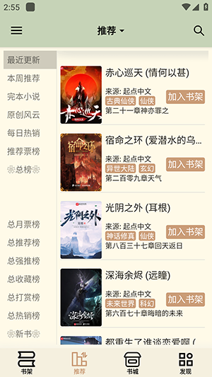终点看书免费版最新版下载-终点看书免费版下载v1.0