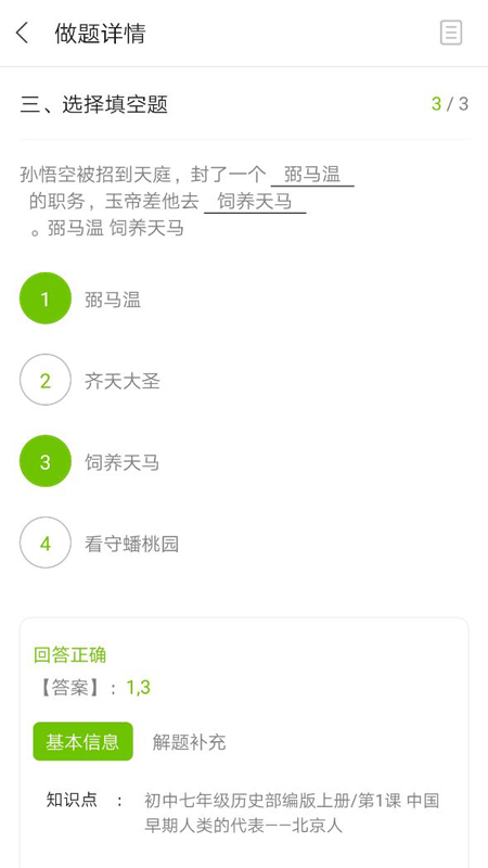 小慧同学免费版下载-小慧同学官网版app下载v5.1.47