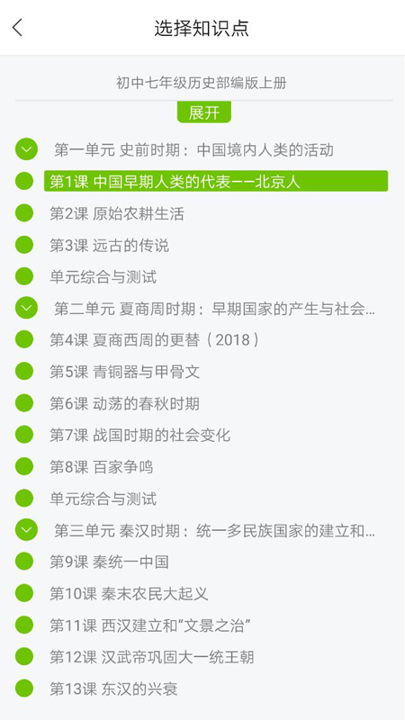 小慧同学免费版下载-小慧同学官网版app下载v5.1.47