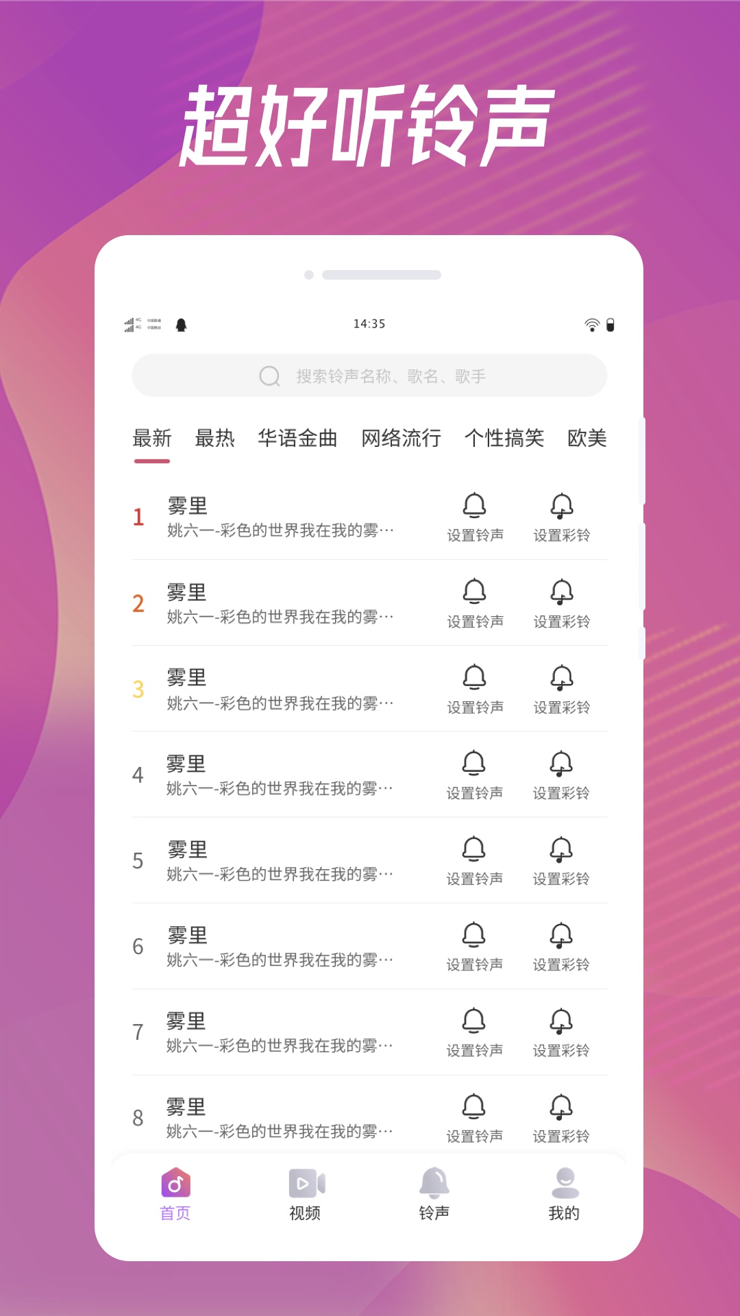 魔幻来电秀最新版下载-魔幻来电秀app下载v1.0.0