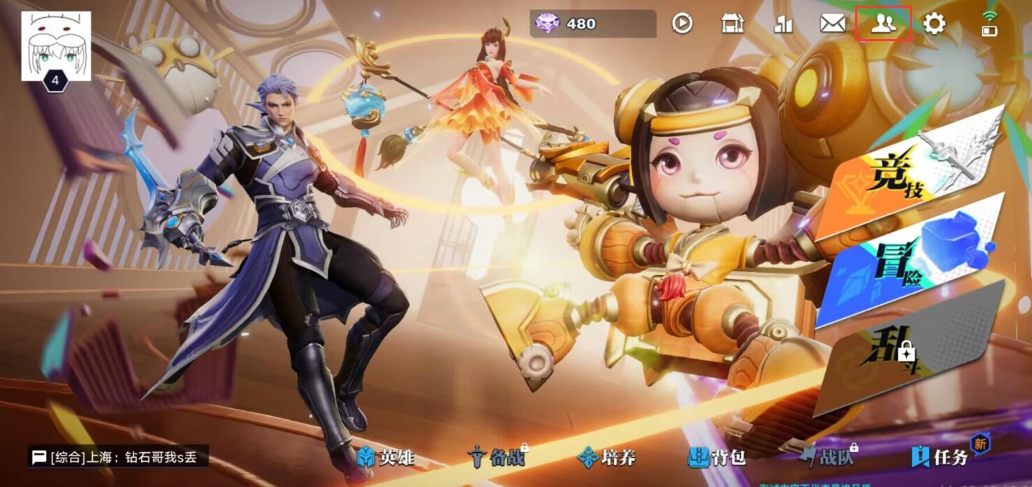 《星之破晓》怎么加好友