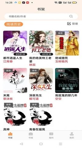 枕上小说app破解版下载最新版-枕上小说app破解版下载v1.0