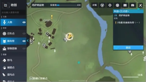 诺亚之心有施就有得奇遇怎么完成 任务完成攻略