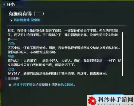 诺亚之心有施就有得奇遇怎么完成 任务完成攻略
