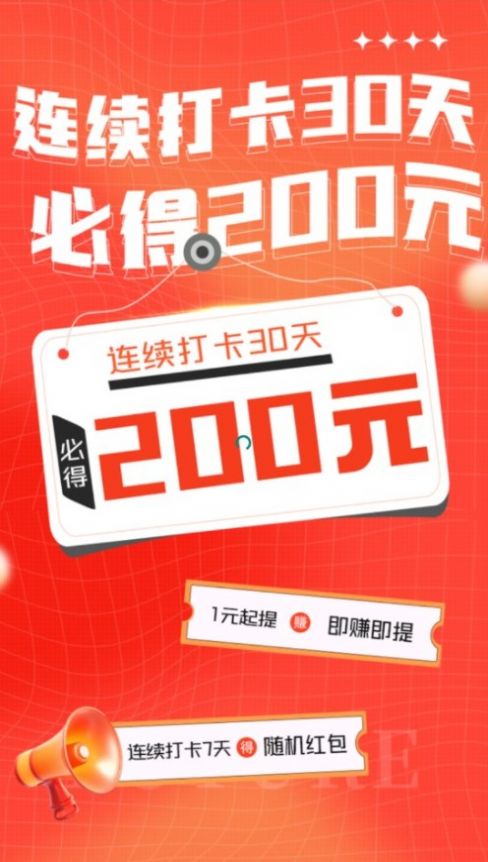 智慧打卡官网版下载-智慧打卡app下载v1.0.7