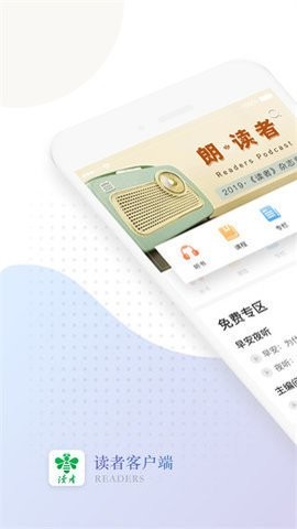 读者app下载-读者app破解版v1.0