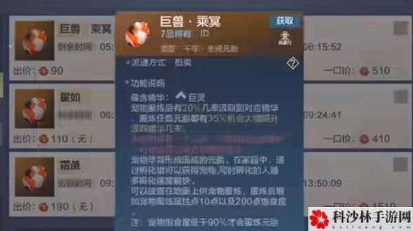 妄想山海乘冥在哪里？乘冥刷新点位置大全[多图]图片2