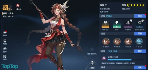 诺亚之心心愿单怎么选择 幻灵选择推荐