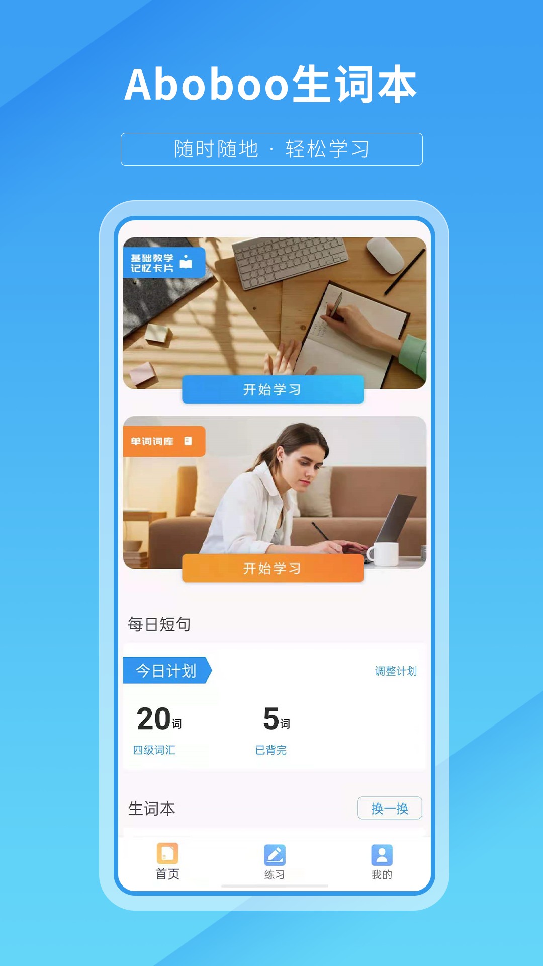 轻松英语app官网版下载-轻松英语app下载v1.1