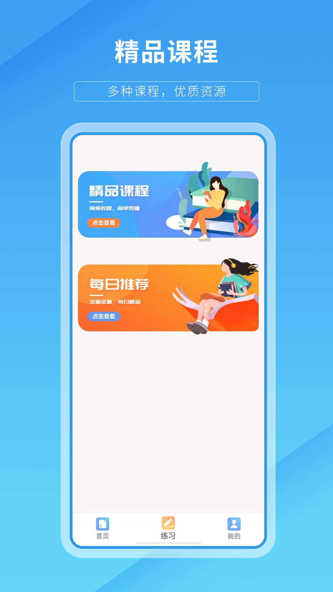 轻松英语app官网版下载-轻松英语app下载v1.1