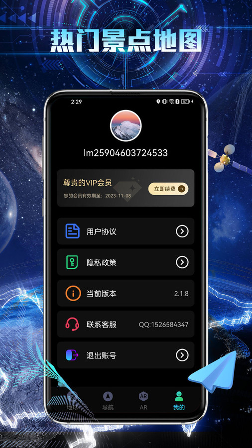 3d卫星街景导航软件下载-3d卫星街景导航免费版下载v1.0.0