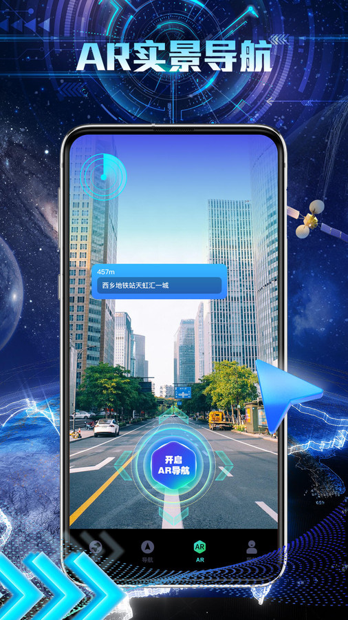 3d卫星街景导航软件下载-3d卫星街景导航免费版下载v1.0.0