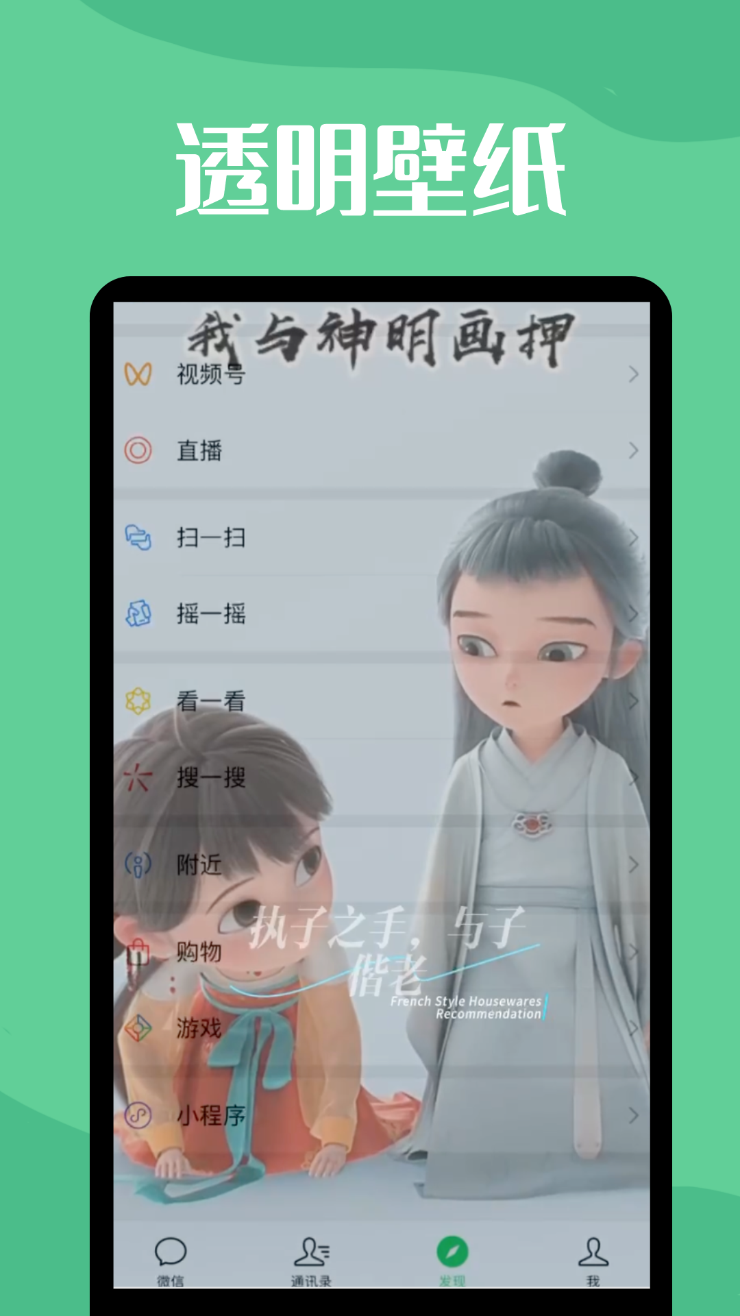 透明动态壁纸.png
