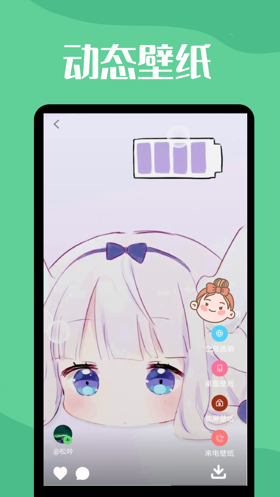 透明动态壁纸app下载-透明动态壁纸免费版下载v1.1.1