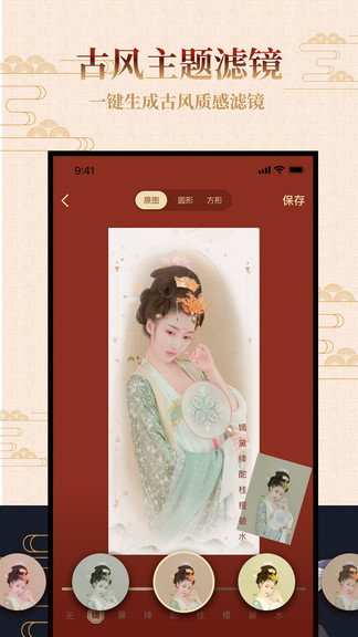 古风相机软件下载免费版-古风相机app下载2023最新版v2.0