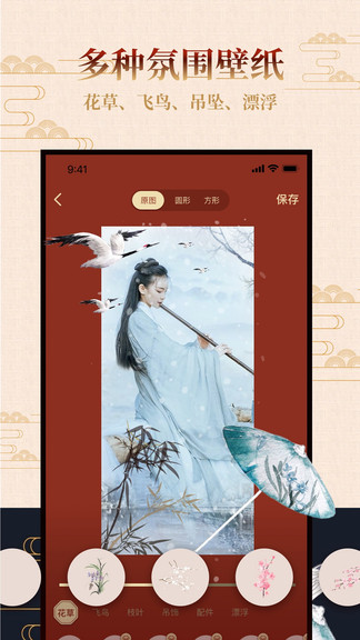 古风相机软件下载免费版-古风相机app下载2023最新版v2.0