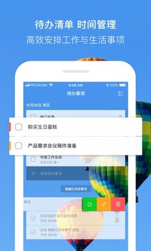 最美日历手机版下载-最美日历app下载v2.1.8