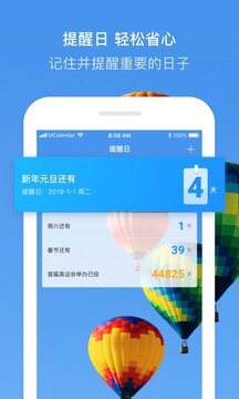 最美日历手机版下载-最美日历app下载v2.1.8