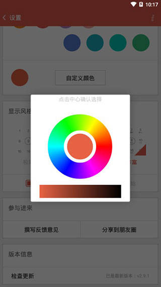 简洁日历安卓版下载-简洁日历app下载v4.0.9