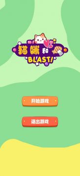 猫咪和鱼v6.66-猫咪和鱼玩家将体验自由的玩法