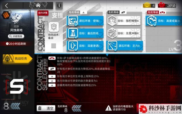 明日方舟风蚀高地通关攻略大全，5.17风蚀高地史尔特尔单核通关打法阵容推荐[视频][多图]图片2