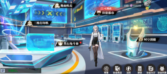 《全明星激斗》协会怎么玩