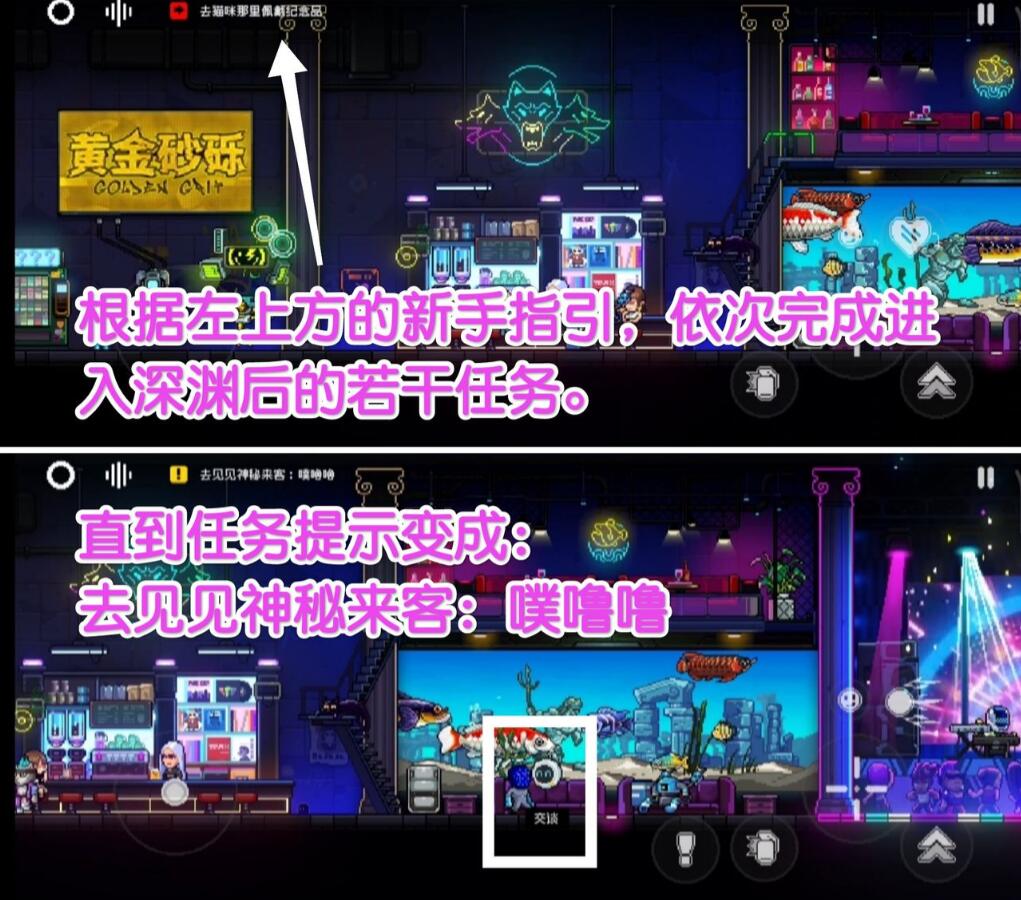 《霓虹深渊无限》嗒拉拉获取方法分享