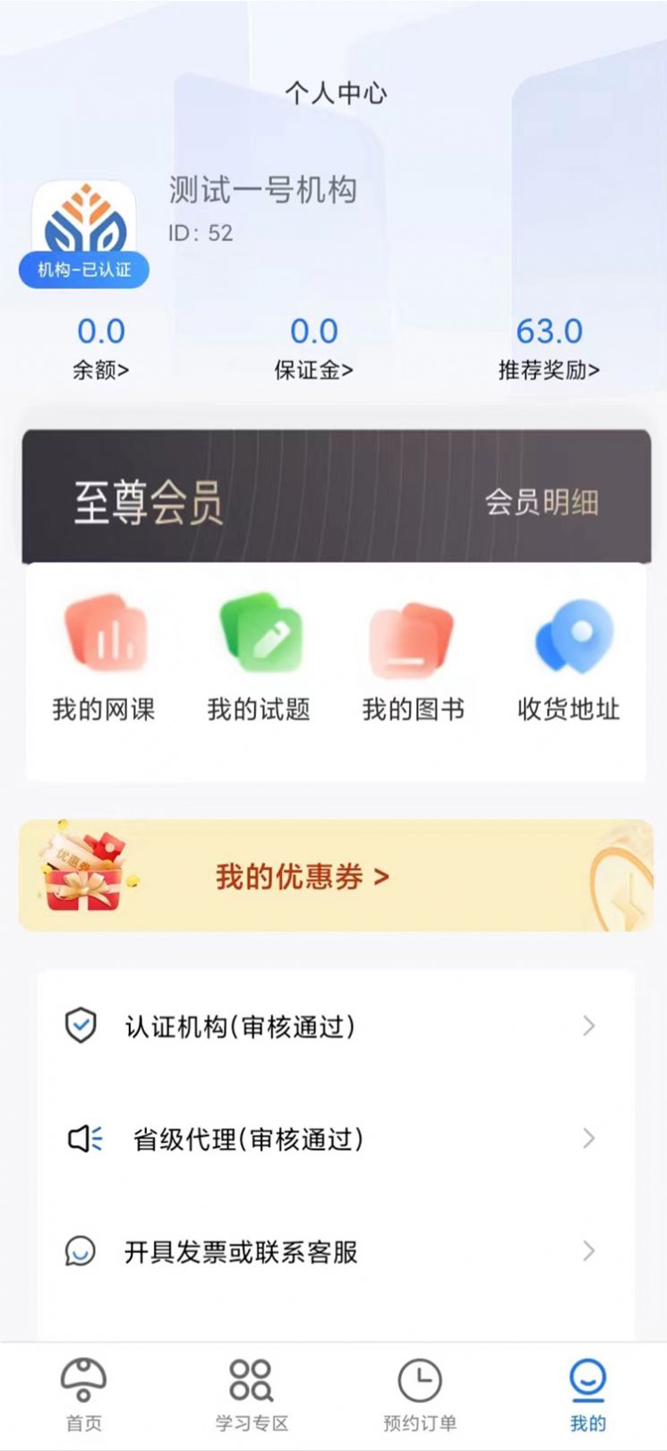 公培猿公考学习手机版下载-公培猿公考学习app下载v2.0