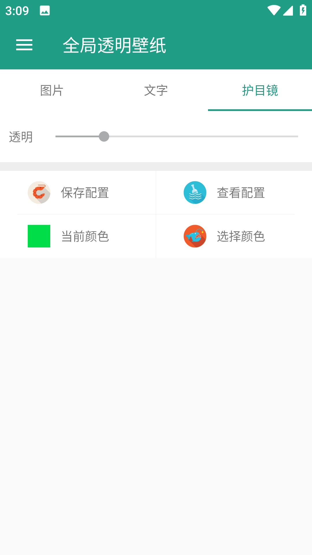 全局透明壁纸免费版安卓版下载-全局透明壁纸免费版最新版v1.6.2