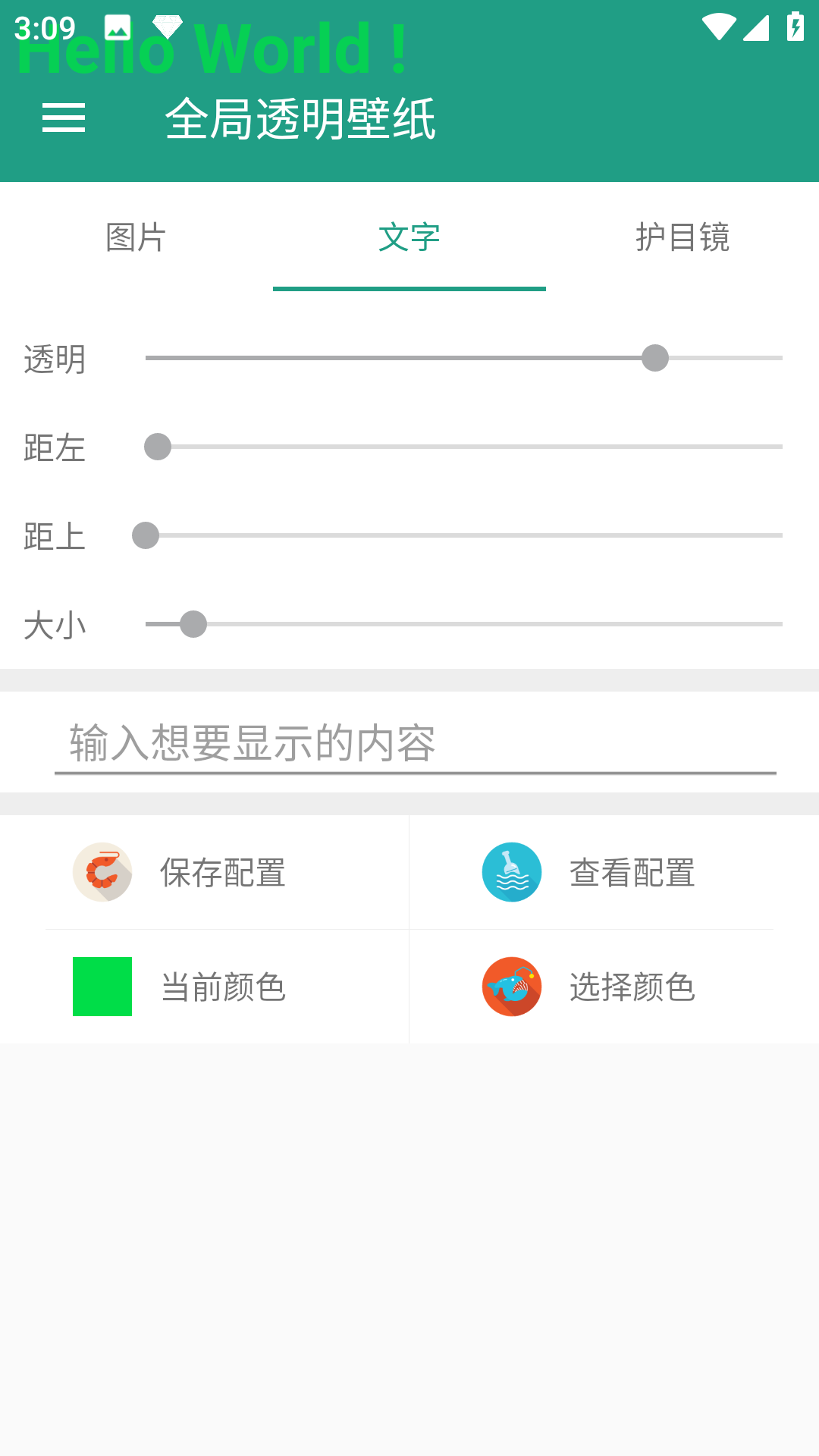 全局透明壁纸免费版安卓版下载-全局透明壁纸免费版最新版v1.6.2