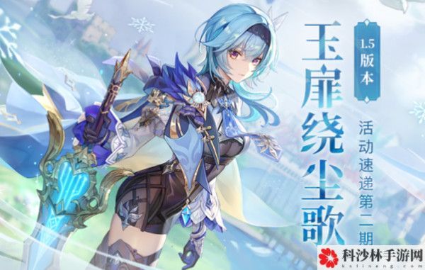 原神浪沫之章任务怎么完成？优菈传说任务浪沫之章攻略大全