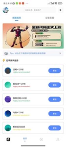 yzl6cn画质工具箱免费版下载-yzl6cn画质工具箱7.8下载v7.8