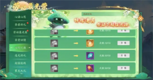 白蛇疾闻录五一活动有什么 劳动节活动详解