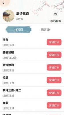 古诗词多多最新版下载-古诗词多多app下载v1.2