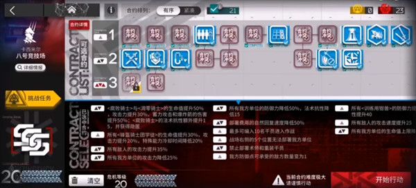 明日方舟八号竞技场低配怎么打？八号竞技场平民低配通关图文攻略[多图]图片1