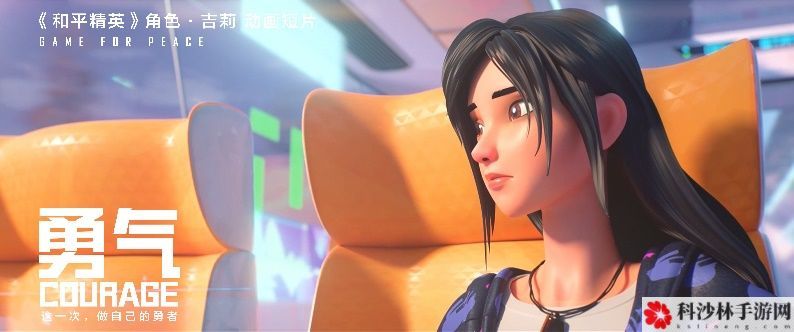 和平精英NBAStyle跨界联动活动怎么玩？吉莉勇气同款服装购买步骤[多图]图片2