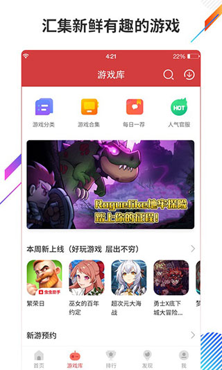 虫虫助手3.6.2旧版安卓版下载-虫虫助手3.6.2旧版下载v3.6.2