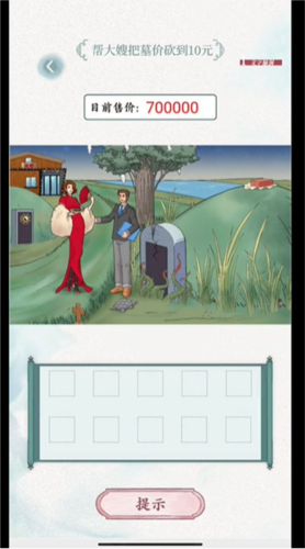 文字脑洞**宝地怎么过 关卡通关攻略